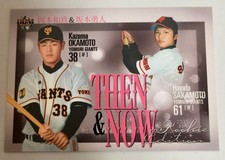 BBM 2015 Rookie Edition Card Kazuma Okamoto Hayato Sakamoto Yomiuri Giants