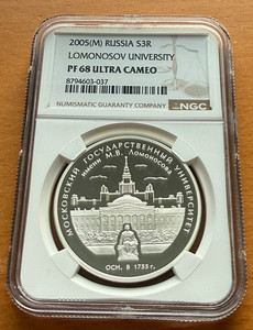 Russia 2005 Silver 1 oz 3 Roubles NGC PF68UC Lomonosov University