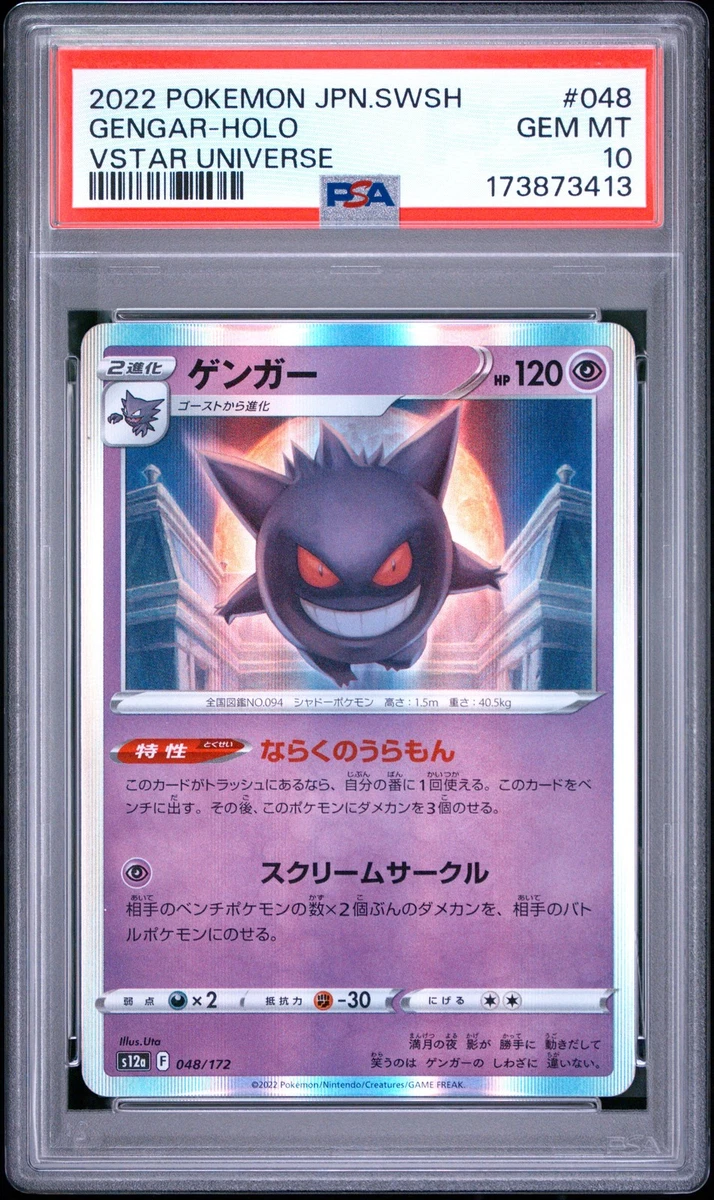 Gengar 048/172 S12a: Vstar Universe for sale | eBay