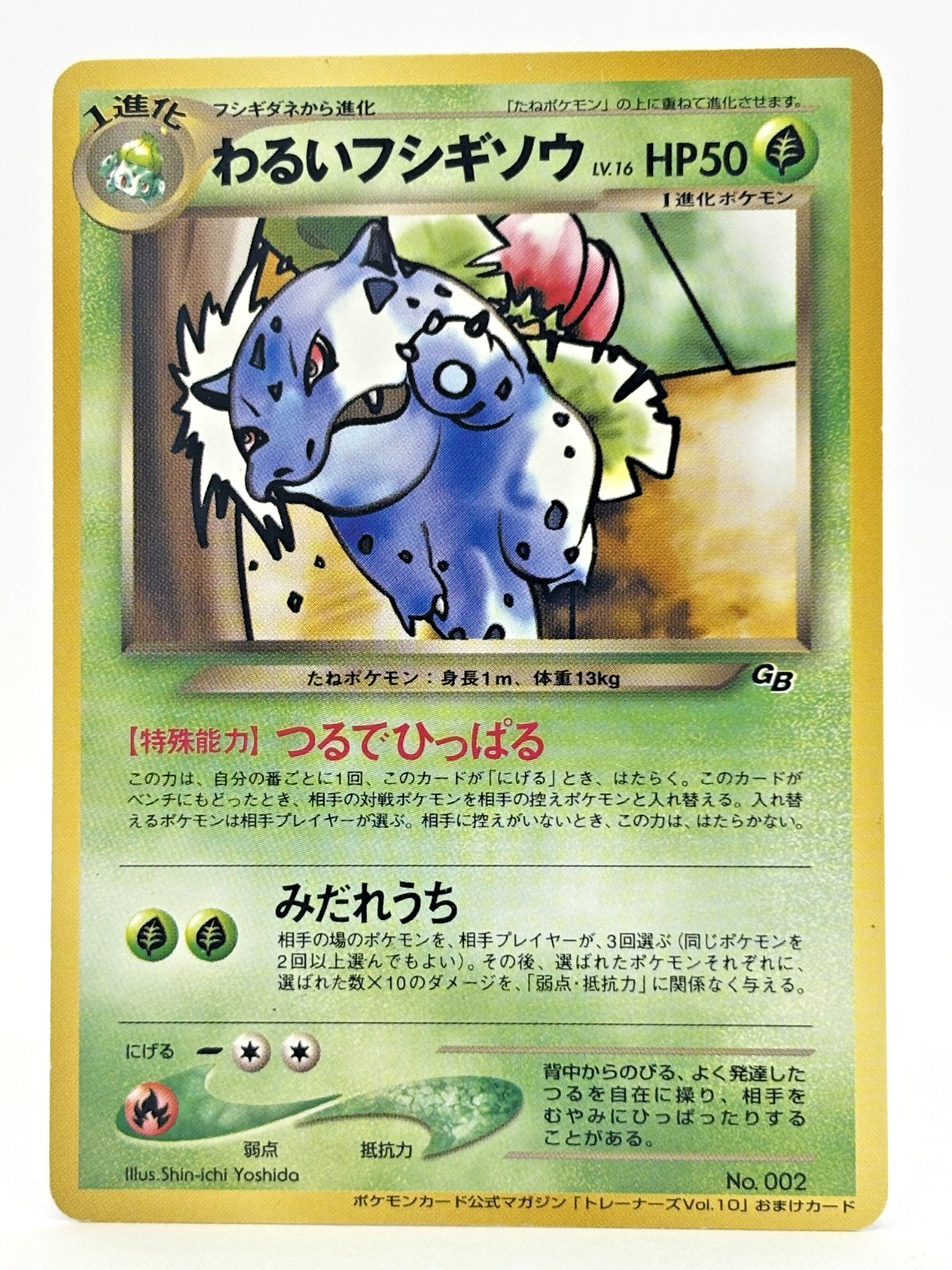 Dark Ivysaur Trainer Magazine Game Boy Promo Vintage Japanese Pokemon card #2