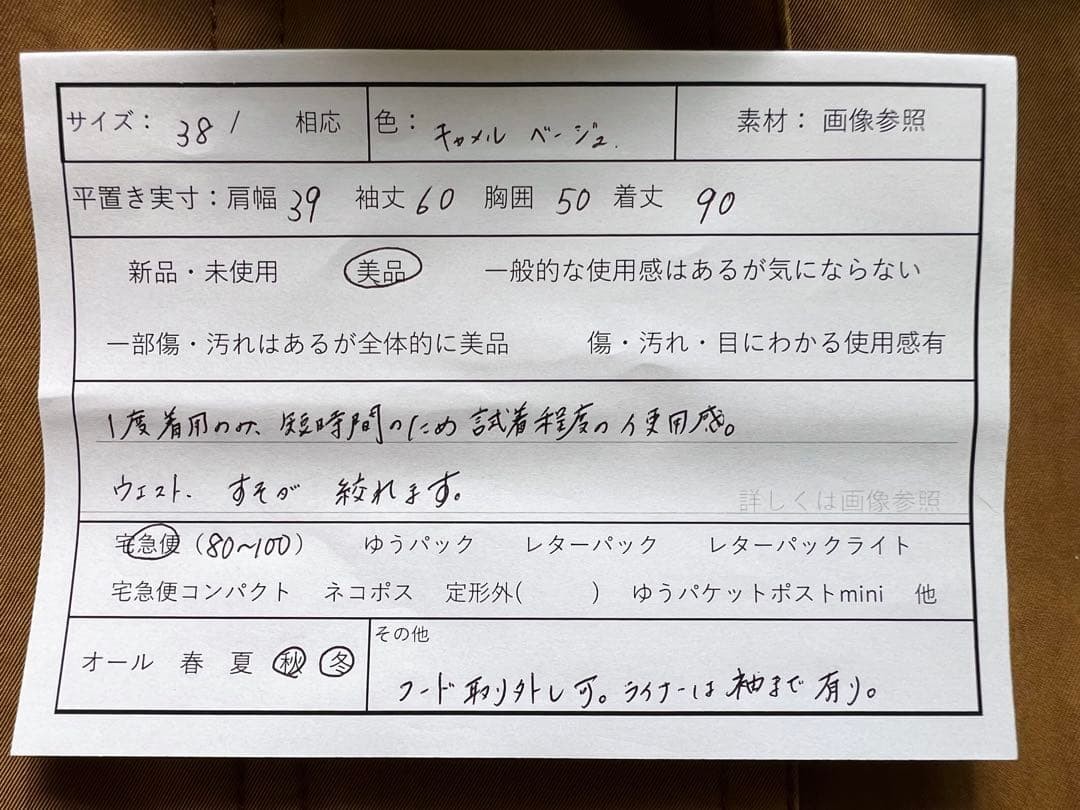 Burberry  BURBERRY Mountain Parka with Liner Mod Coat 38 thumbnail 12