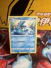 Totodile Fusion Strike Pokémon TCG 055/264 Sword & Shield SWSH08 Common
