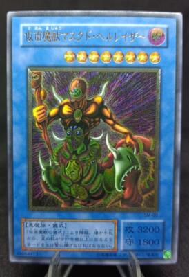 Masked Demon Beast Hellraiser Relief Ultimate Phase Yu-Gi-Oh | eBay