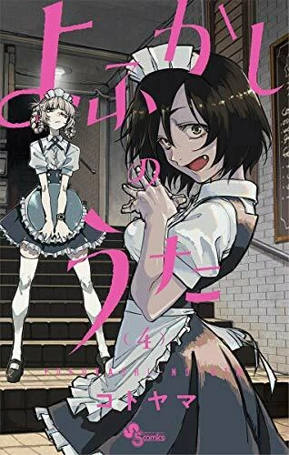 Vol.4