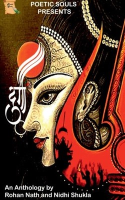 Nath - Durga /  - paperback or softback - E555z