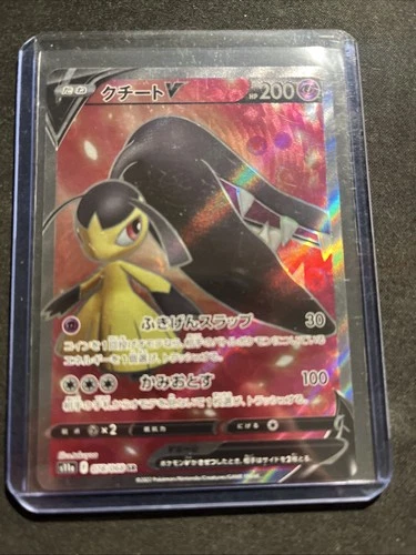 Pokemon Mawile V Holo SR 078/068 S11a Incandescent Arcana Japanese Card