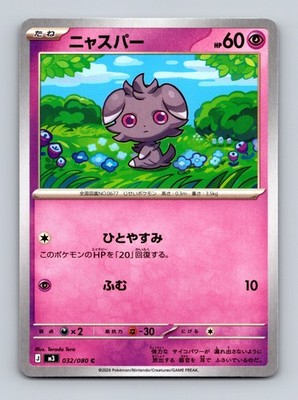 TCG Pokemon Karte Espurr M3 032/080 Eng Terada Tera Nihil Zero