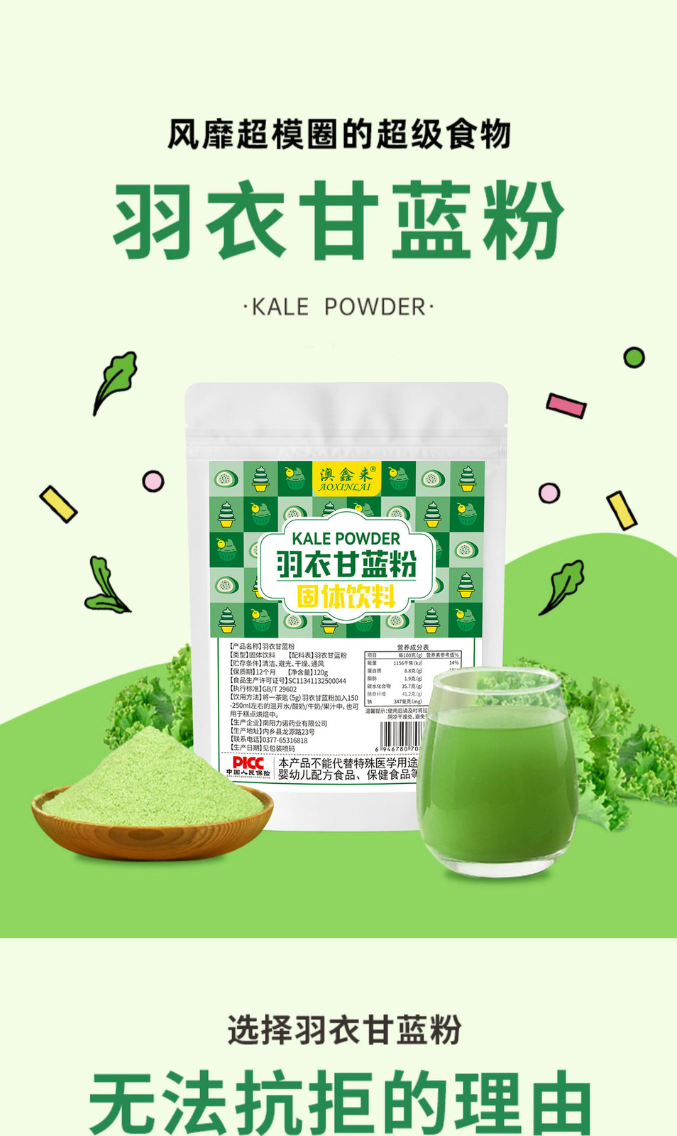 Pure Kale Powder Fruit and Vegetable Dietary Fiber Green Juice Powder