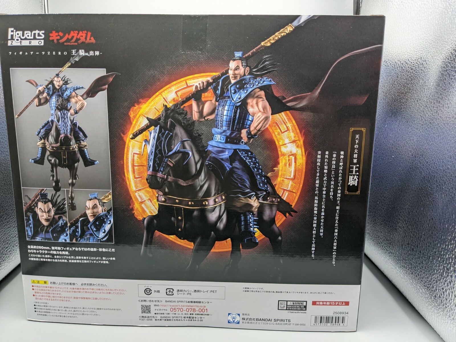 バンダイ フィギュアーツZERO 王騎 OUKI BANDAI Figuarts ZERO 王騎 OUKI
