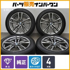 Jdm Bmw G01 X3 G02 X4 Genuine 19-inch 7.5j 32 Pcd112 Pirelli Ice Navi No Tires Jdm Bmw G01 X3 G02 X4 Genuine 19-inch 7.5j 32 Pcd112 Pirelli Ice Navi No Tires