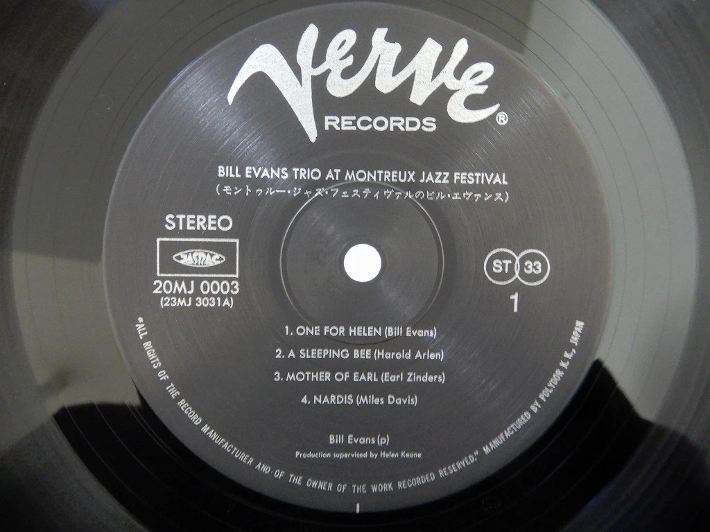 Bill Evans At The Montreux Jazz Festival Verve Records 20MJ 0003 Japan   LP OBI