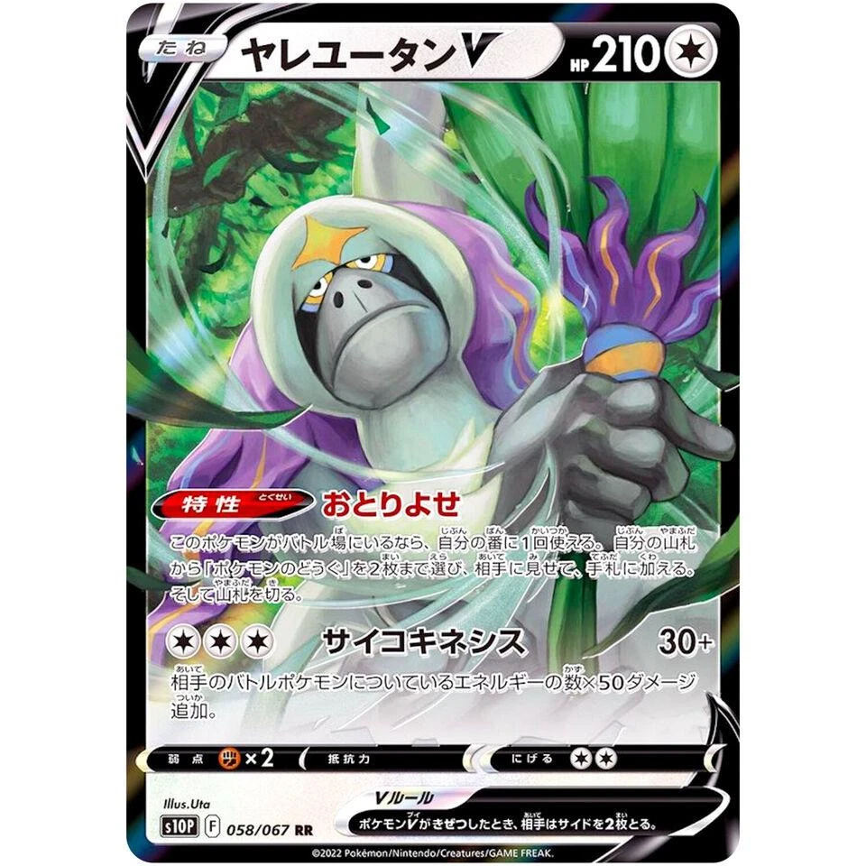 S10p: Space Juggler Pokémon TCG Cards for sale | eBay