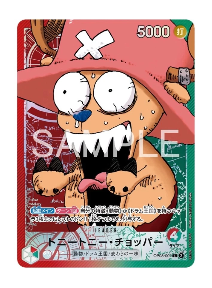 PSL ONE PIECE CARD GAME BASE SHOP LIMITED CARD COLLECTION vol.1 Japanese - Image 4 of 4