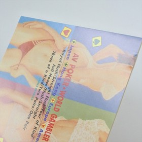 AV POKER WORLD GAMBLER Game Express PC Engine Hu 6077 pe