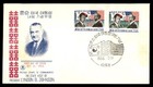 Mayfairstamps Korea FDC 1966 Presidents and Flags Lyndon Johnson Visit First Day — photo 1