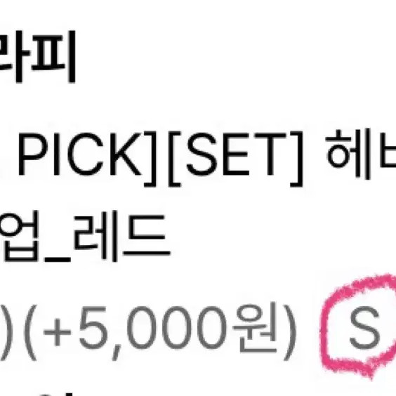 CodeGraphy Red Training Set - Hoodie + Pants, Pre… - image 1