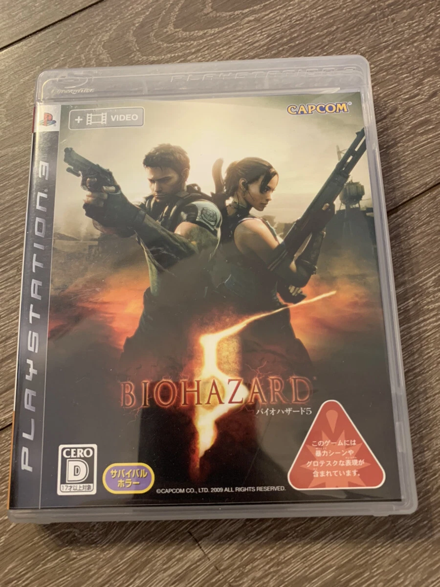 Resident Evil 5, Software