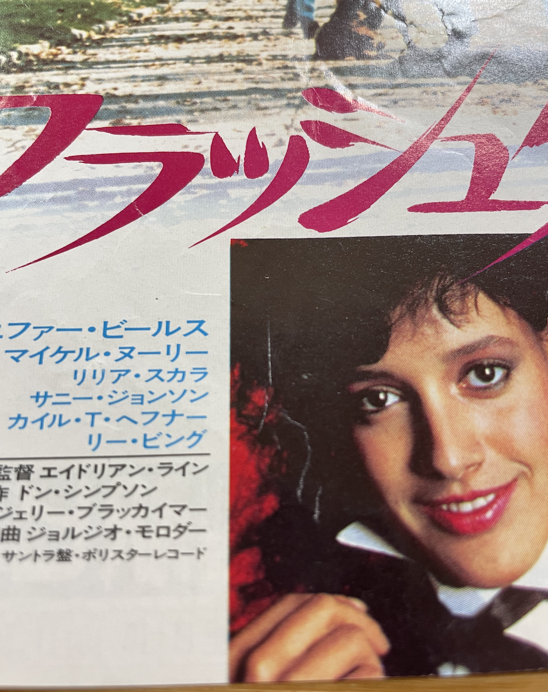 Flashdance 19 Japan Original Mini Poster Flyer B5 Size A Ebay