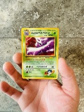1997 Koga's Muk No. 089 Gym Heroes Japanese Pokemon TCG