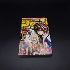 Weekly Shonen Jump 2003 #36 Death Note First Appearance Prototype 1st One Shot