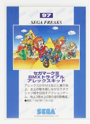 セガマークⅢ アレックスキッド BMXトライアル Sega Mark III BMX Trials Alex Kidd - SEGA FREAKS SELECTION