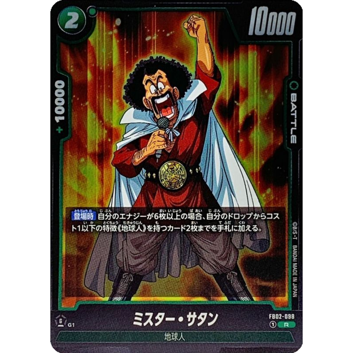 Hercule R FB02-098 Japanese FUSION WORLD Blazing Aura FB02 Hercule R FB02-098 Japanese FUSION WORLD Blazing Aura FB02