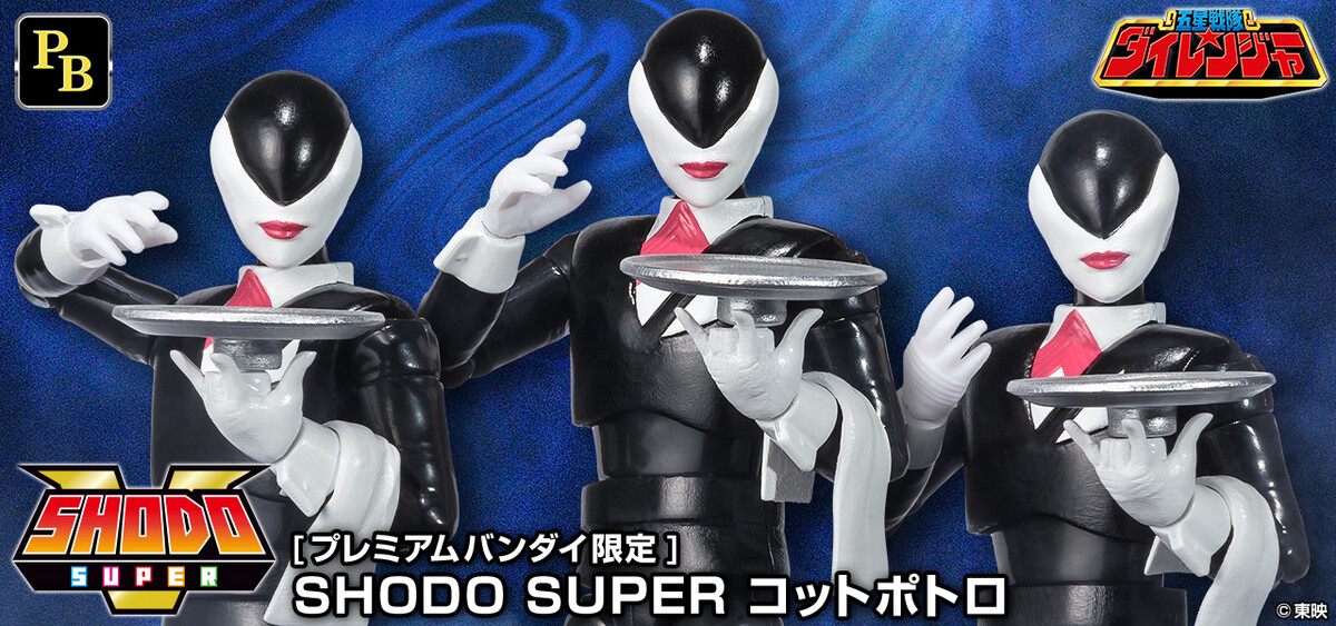 NEW Bandai SHODO SUPER COTPOTROS Set of 3 Figure Gosei Sentai