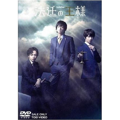 Reading Stage ''King of the Court'' Aramaki Yoshihiko Ueda Keisuke Suzuki Used 2