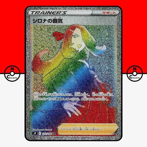 Pokemon Cynthia's Ambition HR 122/100 S9 Star Birth Japanese LP-NM