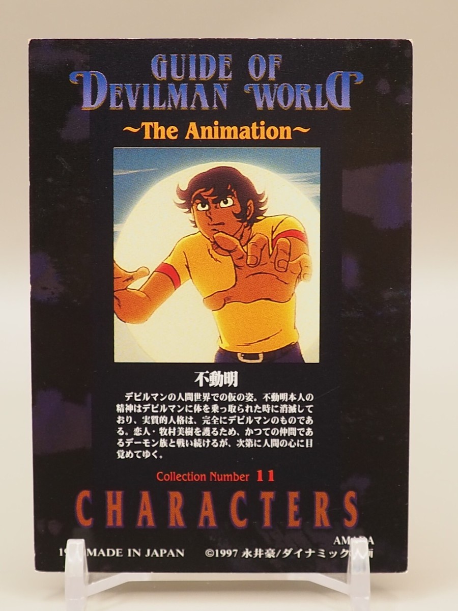 Akira Fudo Devilman Trading Card No. 11 Go Nagai Amada Anime Japan