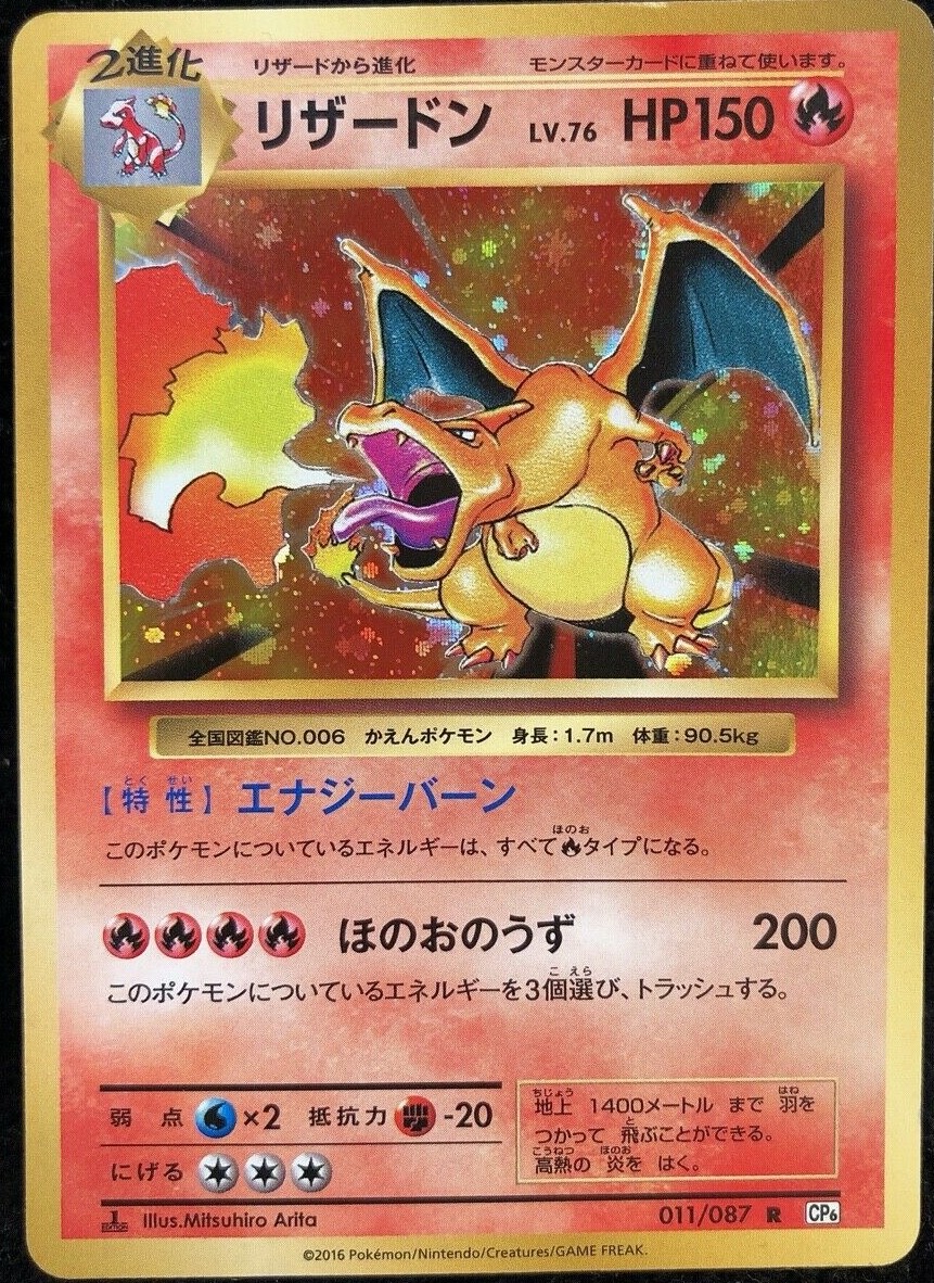 Pokemon 英語版 Shining Charizard 1st Editio Charizard Pokemon Card Holo 2016 1st Edition 011/087 Japanse Rare