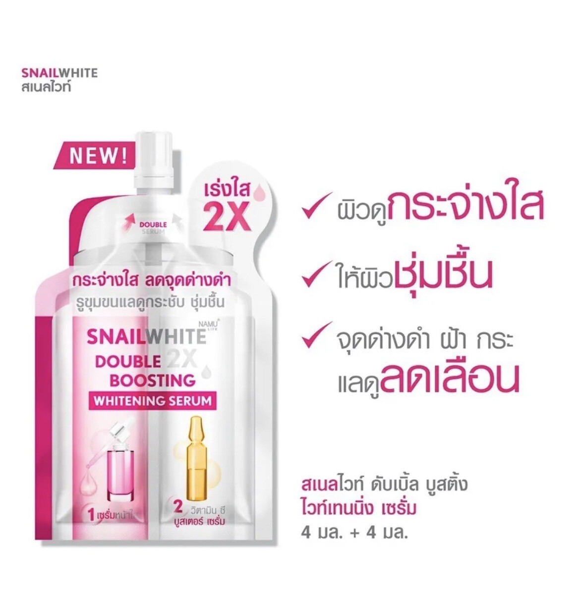 Snail White Double Boosting Face Serum 6 sachets/box Whitening or Anti Aging