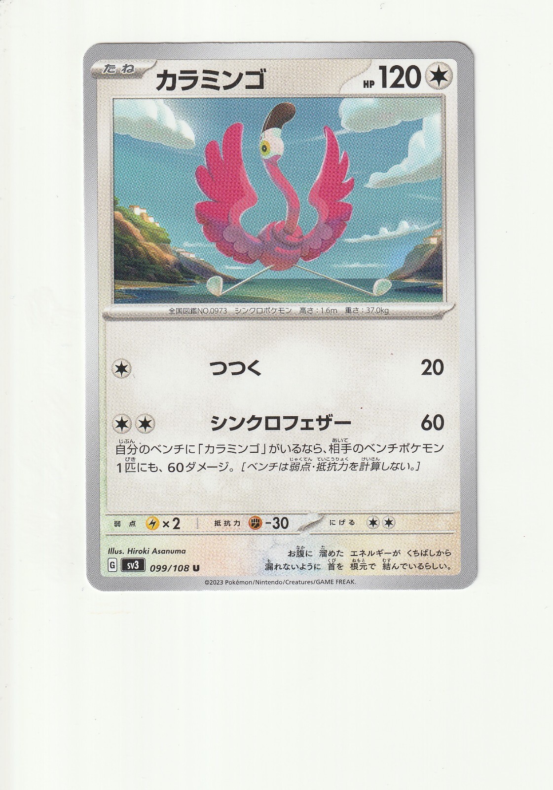 Pokemon Ruler of the Black Flame sv3 - Pick Your Cards Comp. Your Set PACK FRESH
