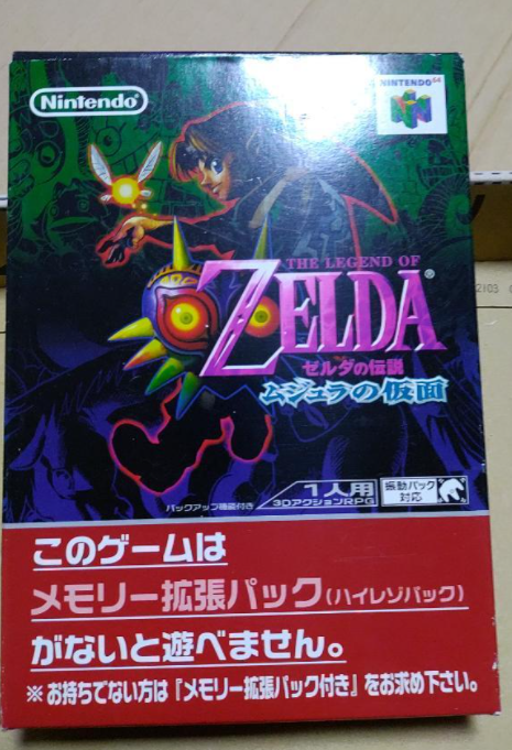 Zelda Majora's Mask Nintendo 64 Japanese version N64 Japan