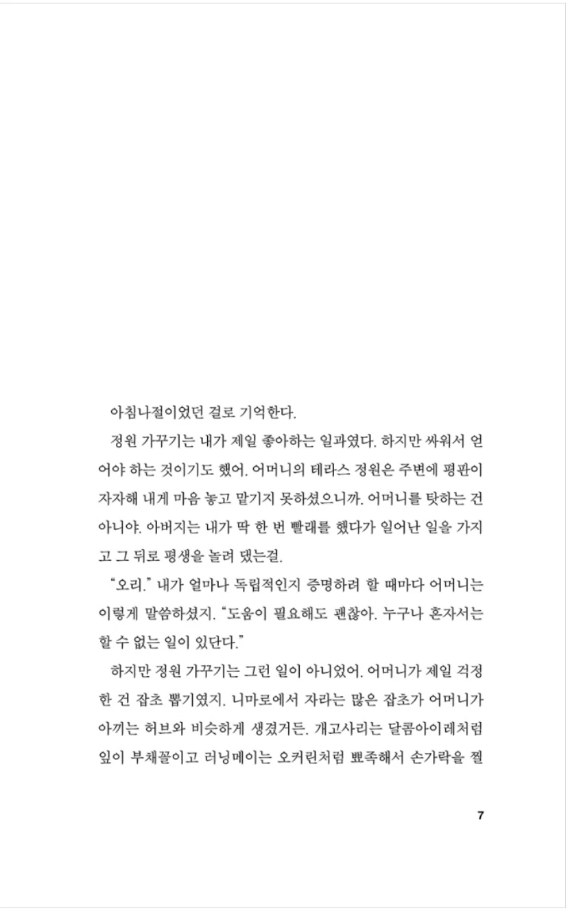 The Broken Kingdoms Novel by N. K. Jemisin The Broken Kingdoms Novel by N. K. Jemisin