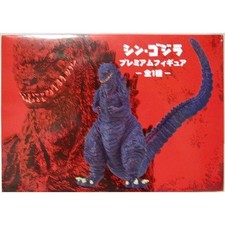 Shin Godzilla Premium Figure Godzilla 2016 from Japan