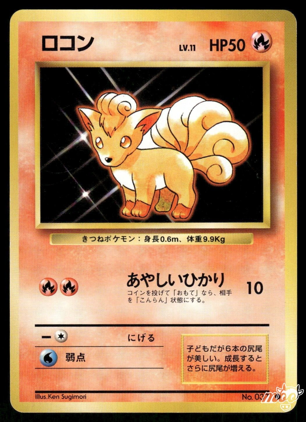 1996 Lightly Played Pokemon Vulpix No. 037 Base Set Japanese