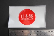 Made in Japan Flag Kanji Reflective Car Sticker Decal Vinyl Sticker 120mm x 70mm