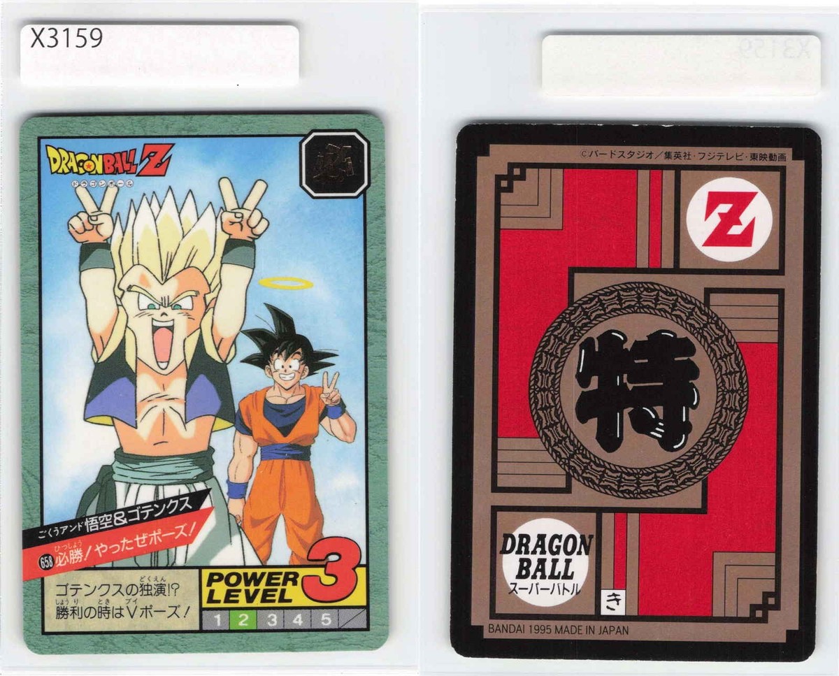 Dragon Ball Z Bandai Carddass, Japan Japanese Anime Card / LP