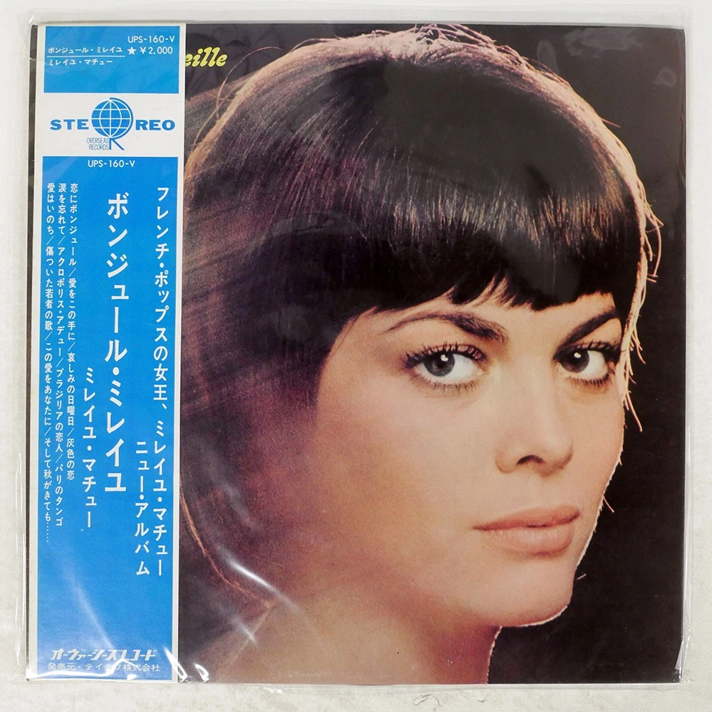 Vinyl Records Mireille Mathieu for sale | eBay