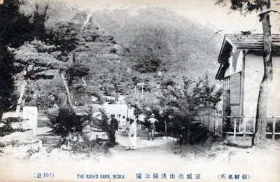 Antique Seoul Korea Postcard Kanyo Park Japanese Era c1910s Undivided T5X