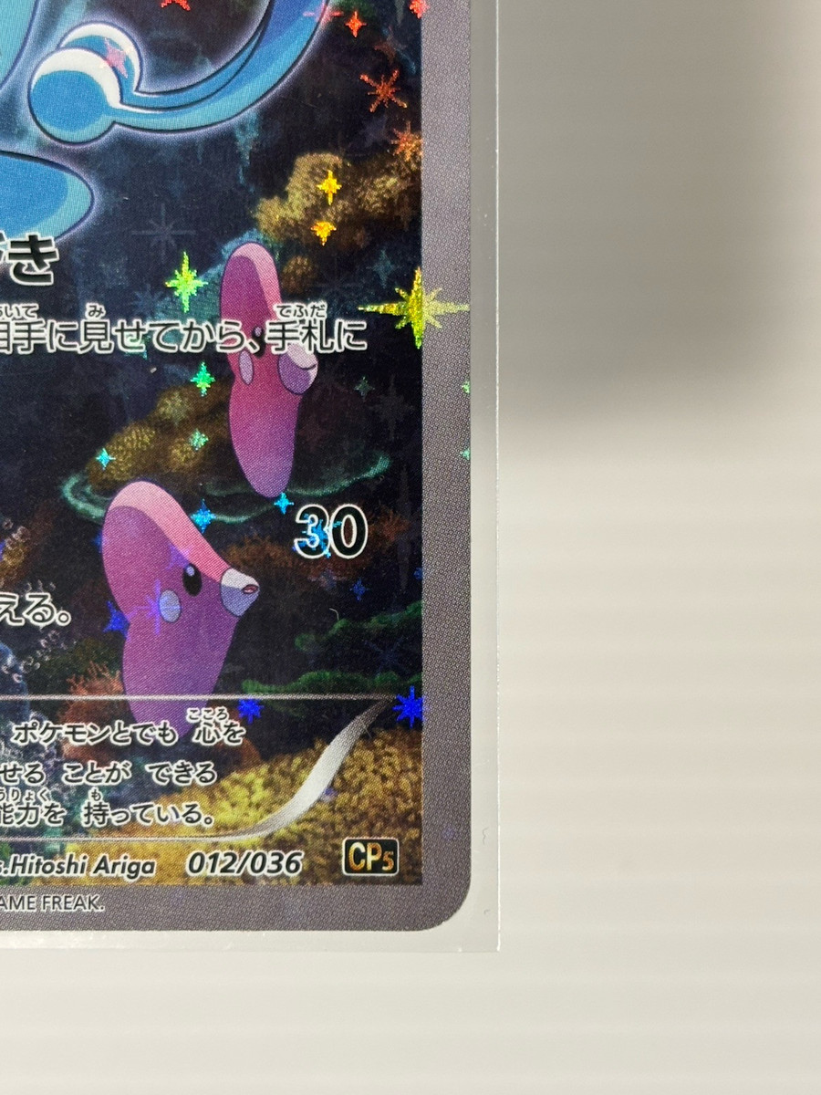 Manaphy 012/036 CP5 Dream Shine 1st Edition Pokémon Card Manaphy 012/036 CP5 Dream Shine 1st Edition Pokémon Card