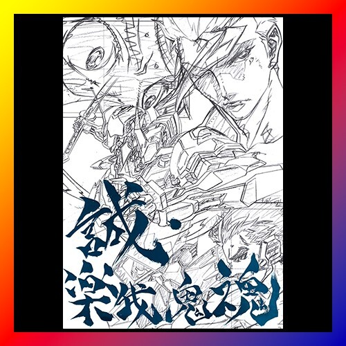 MASAMI OBARI Mecha KUNSTBUCH Doujinshi GUNDAM Eisenblütige Waisen BARBATOS Roboter - Bild 1 von 11