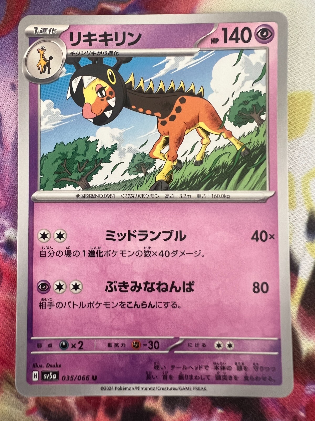 Farigiraf 035/066 U Pokemon Japanese 2024 Crimson Haze sv5a US SELLER