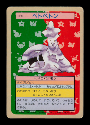 LP - Pokemon Muk Nr. 089 Topsun (grüner Rücken) japanisch