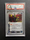 SWIRL Umbreon EX Pokemon 2005 Holo Golden Sky 1st ED Japanese 091/106 PSA 10