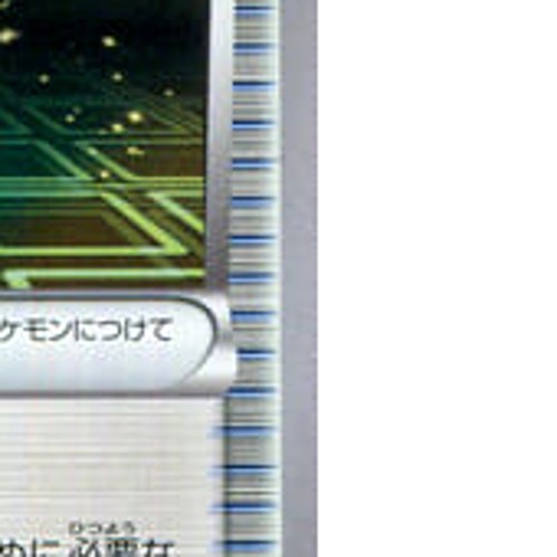 Pokemon Float Stone 030/048 BW Extra Regulation Box Japanese Card - Picture 7 of 10