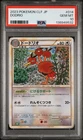 2023 POKEMON JAPANESE CLASSIC VENUSAUR & LUGIA EX DECK #014 DODRIO PSA 10