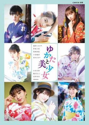 How to Draw MANGA Anime YUKATA and Girl Art Guide Book