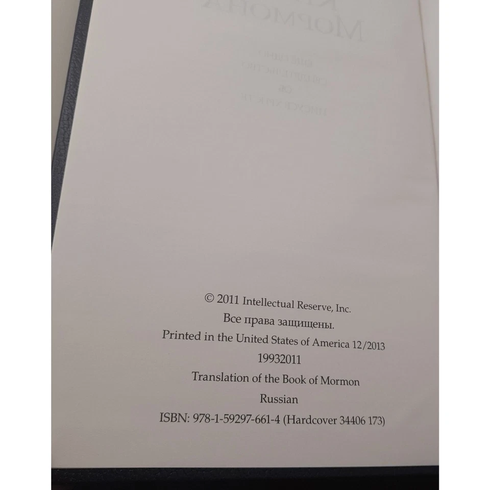 Book of Mormon LDS Russian Language Hardback Blue Cover 1982 2011 - 4 Books - Image 4 of 4